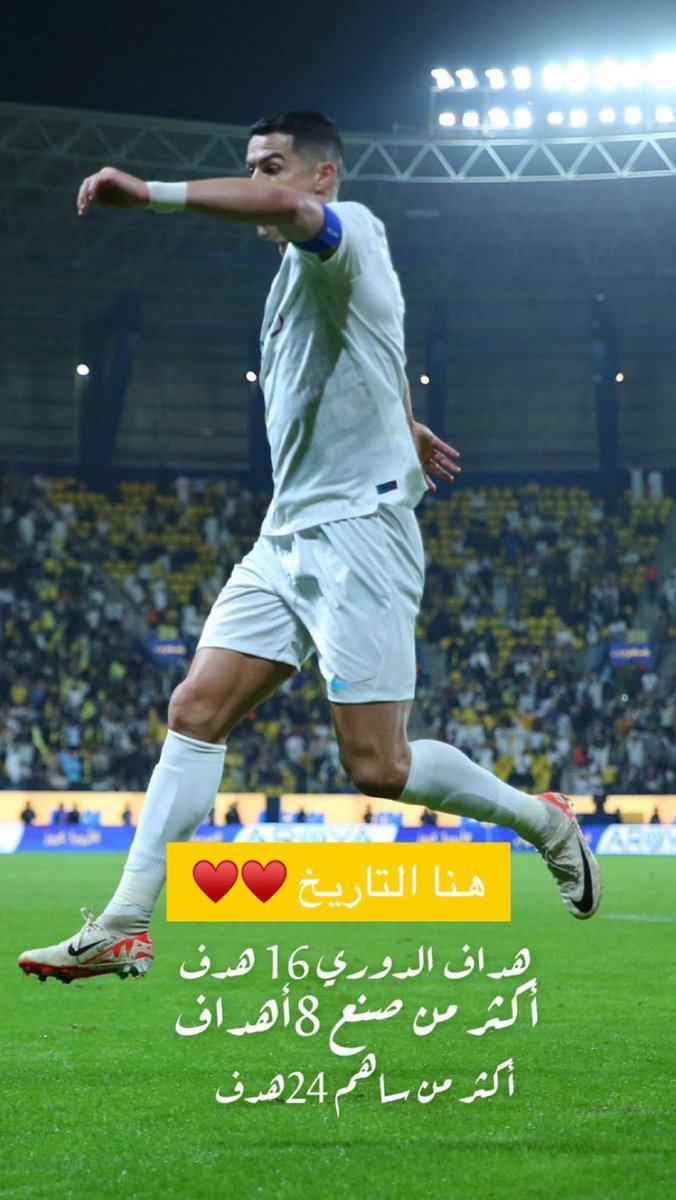 #النصر_الرياض

الدون روح النصر . روح الفريق قاهر المنشق