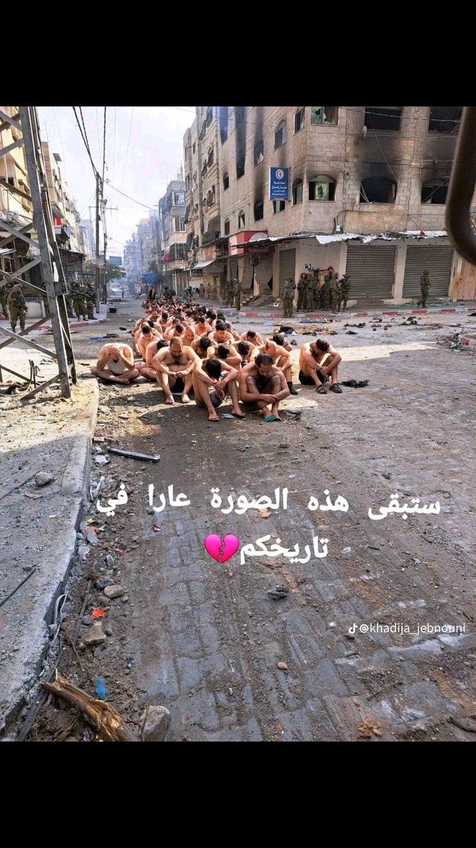 x_hattaa's tweet photo. ستبقى هده الصورة عارا في تاريخكم
#غزة_تُباد #غزة_الآن #غزة_تحت_القصف #فلسطين #فلسطين_المحتلة #فلسطين_قضية_الشرفاء #غزه_مقبره_الغزاه #غزه_مقبرة_الغزاة #حماس #ابوعبيده #ابو_عبيده #اليمن_مع_فلسطين https://t.co/YYh82l7Xnp