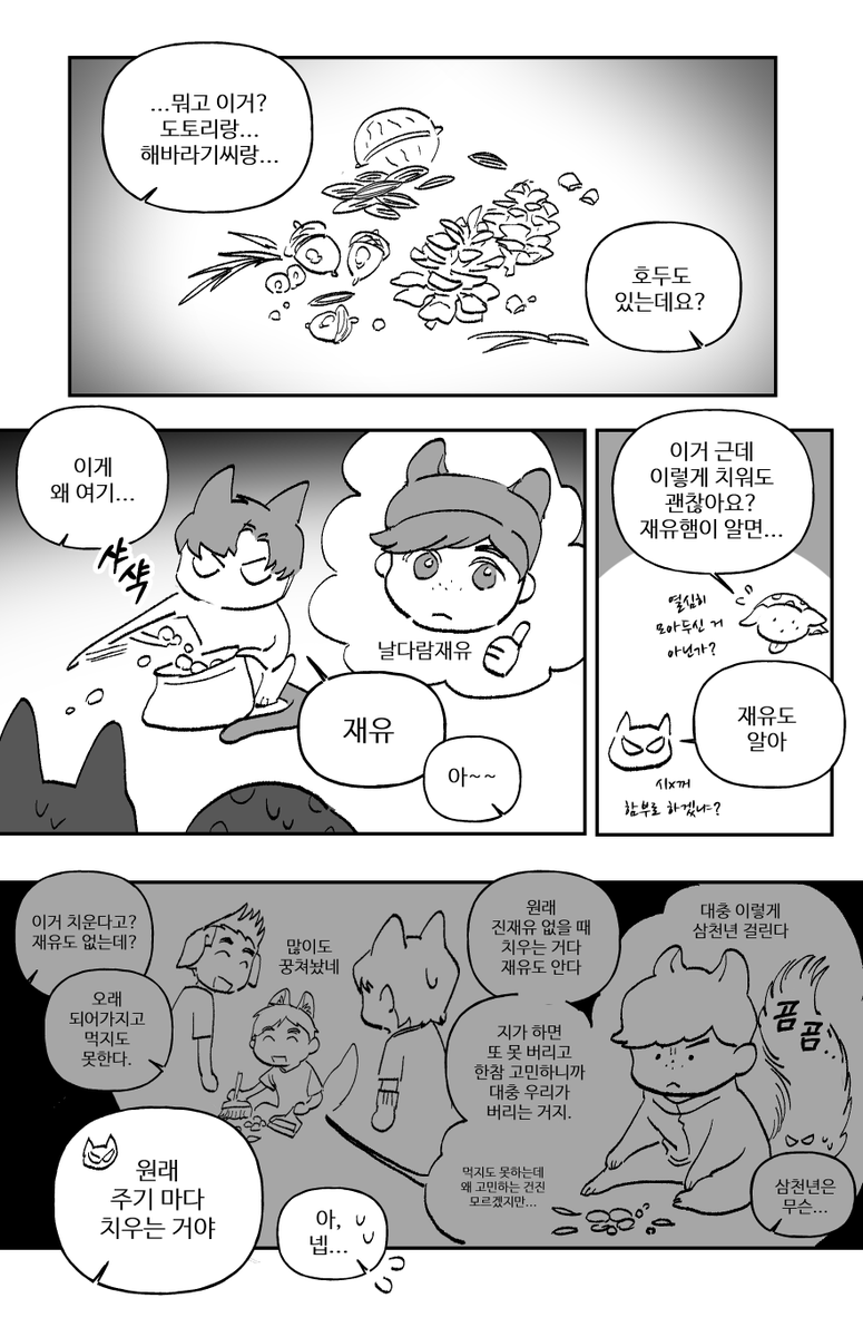 nonong99099's tweet photo. 지삼즈
🥜 https://t.co/a8rqczyfkA