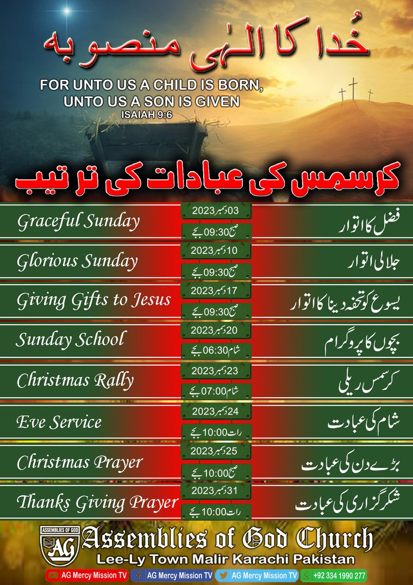 AG Mercy Mission TV Karachi Pakistan (@AGMissionTv) / Posts / X