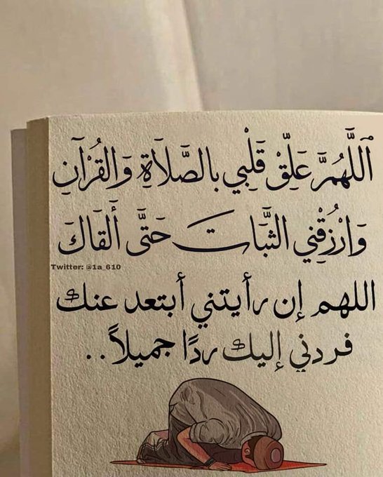 اللهم علق قلوبنا بك  وردنا اليك ردا جميلا  ..