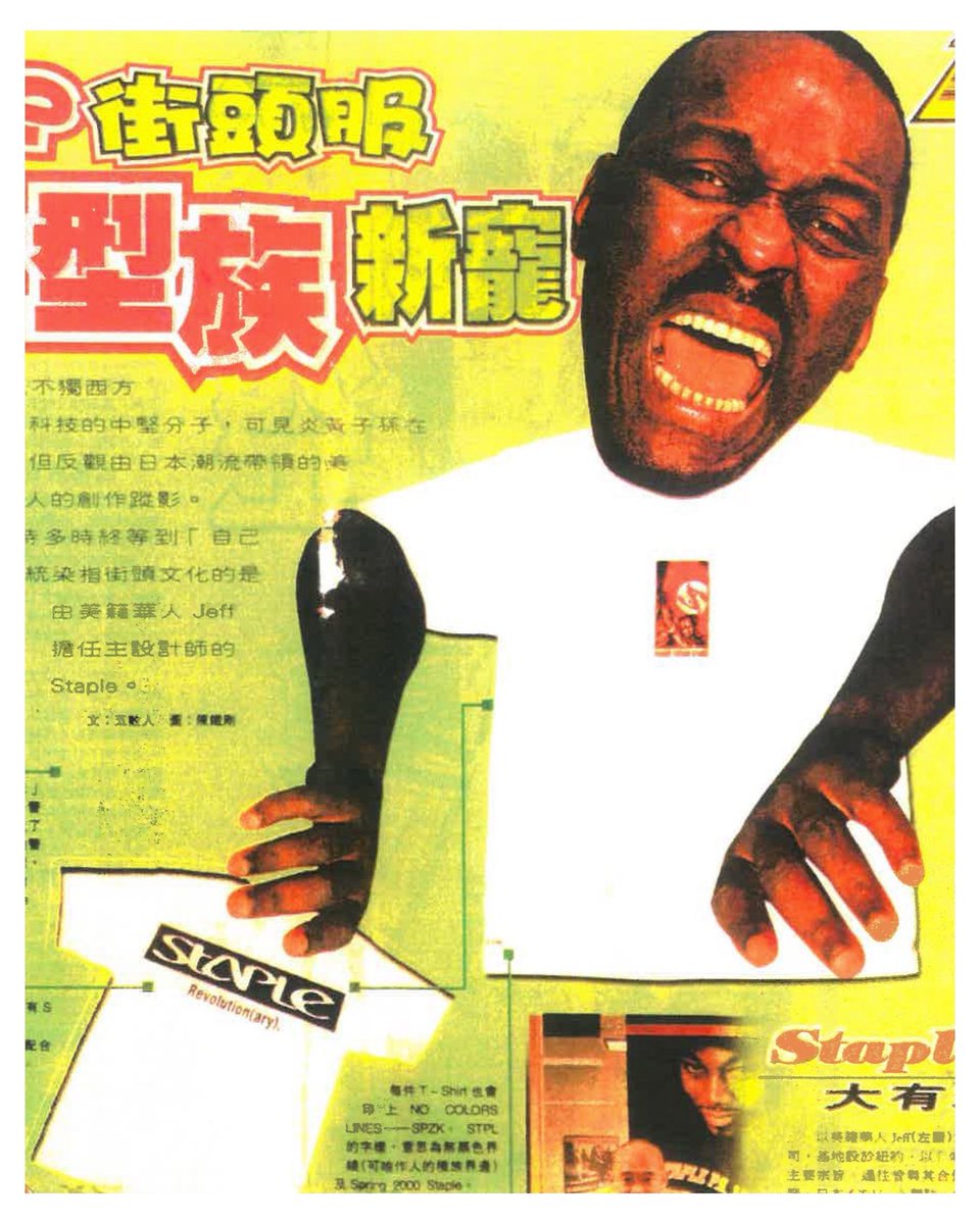 STAPLE “S” Dragon 1997 ⏩ 2023 coming soon 🐉