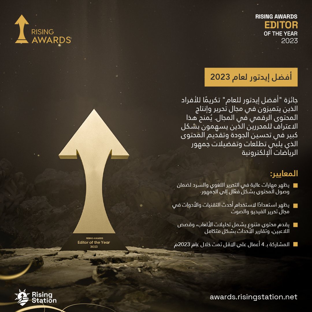 Rising Awards tweet media