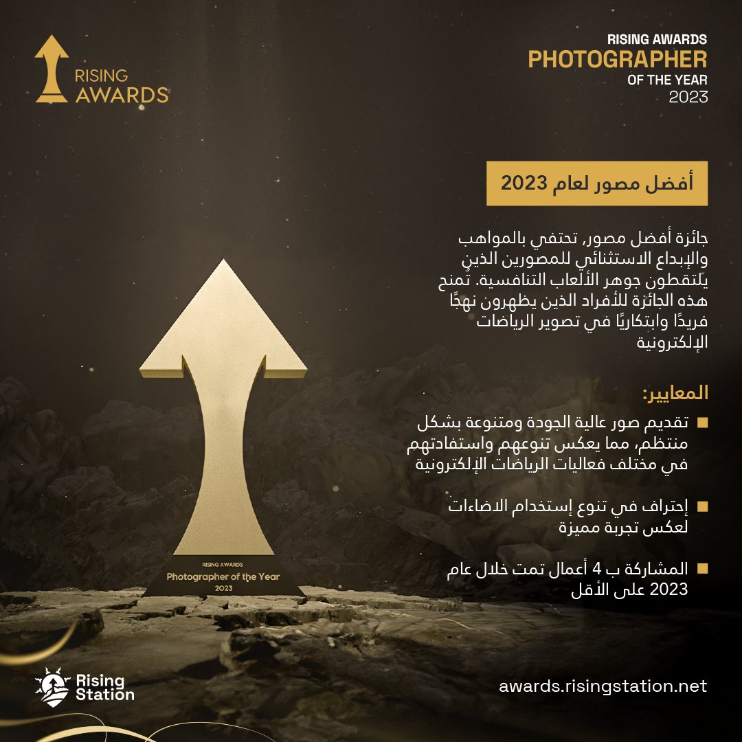 Rising Awards tweet media