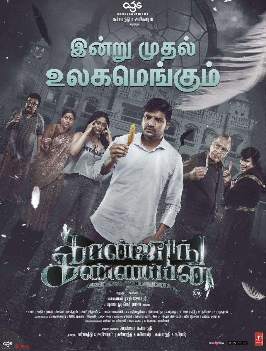 #ConjuringKannappan The best horror comedy & thriller Movie. The fresh story line in horror comedy. @actorsathish , Anandraj, @redin_kingsley Performance and comedy works. @thisisysr BGM Super & No Songs😔. watchable movie. My rating 9/10.🔥Dreams come true🔥 @archanakalpathi