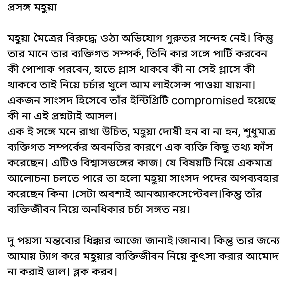 I condemn her for 2 paisa remark. Will keep doing so. That does not mean character assassination or misogynistic comments will be tolerated. Period. #mahuamoitraexpelled