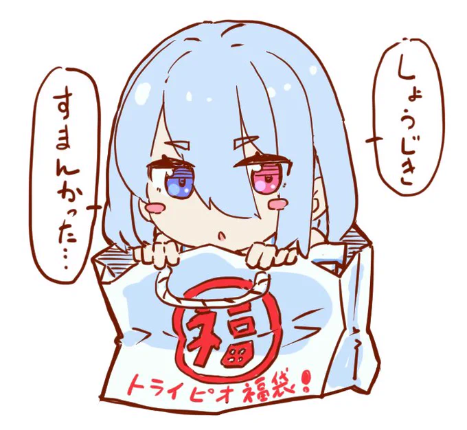 #ためにならない #西念幽子 ファンアートです。