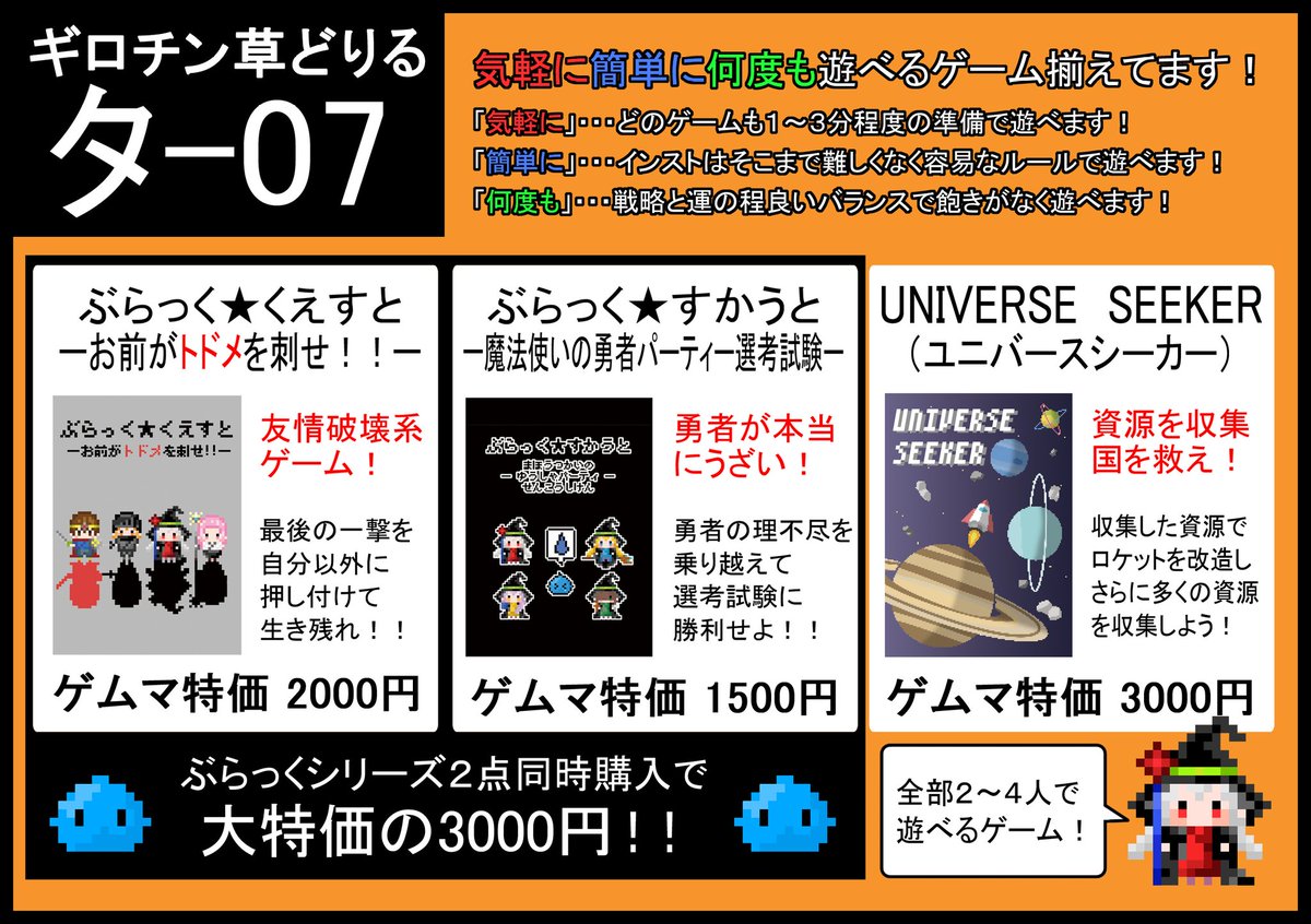 bdgame_tyu's tweet photo. ＜イベント情報＞
本日の2023秋ゲムマは「タ-07」にてお待ちしております！

手軽に熱い駆け引きが出来る「ぶらっくシリーズ」ですが、今回同時購入で3000円としました！！
この機会に遊んでみては如何でしょうか？

気になった方は是非お越し下さい！
宜しくお願い致します！！

#ゲームマーケット2023秋 
#ゲムマ2023秋
