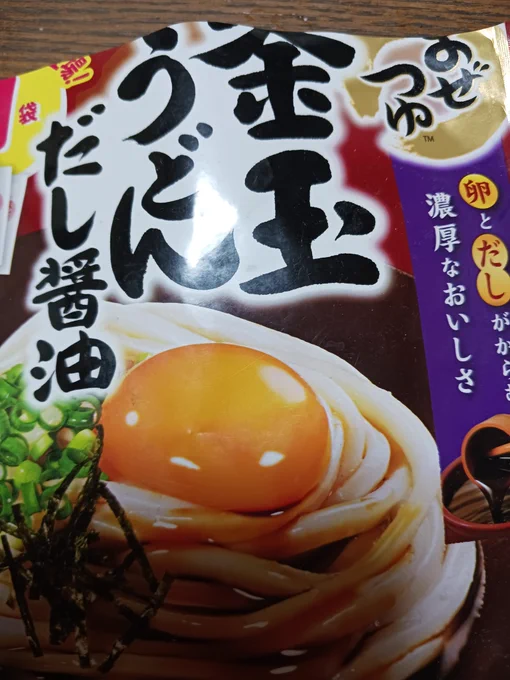 キンタマうどんって何かと思った…
(ミツ○ンさんすいません) 