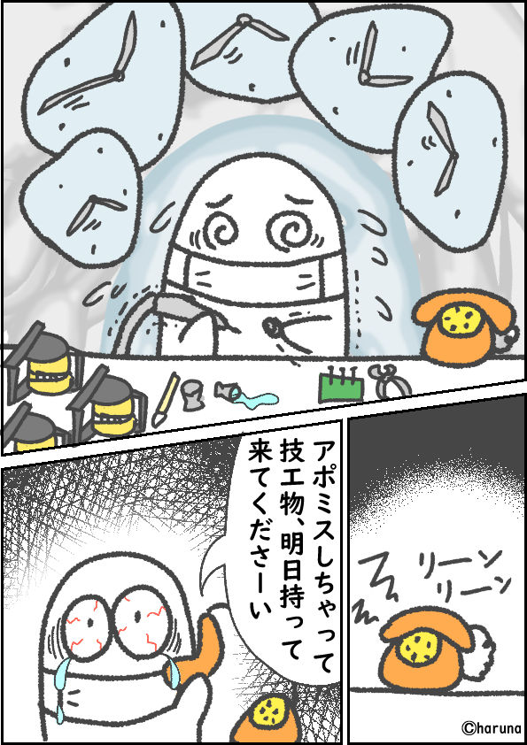 suvaruru's tweet photo. 歯医者フィクション劇場:59『歯科技工士の苦悩(4/4)納期無視うっかりおばけ』(たけちゃんプレゼンツ)#医療事務の愚痴 https://t.co/jshhQ0C26D