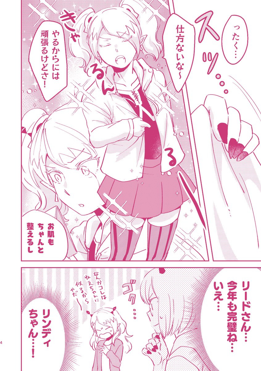 こないだのアクどるなペーパー
私が折方向を間違えて配布していたのが数枚あったのでこの順番が正しいやつです!!
ビーリド風味です 