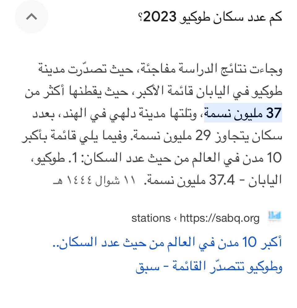 JaSeenAljaser's tweet photo. @fahadalahmdi للعلم عدد السكان ازداد  +2 مليون حسب آخر إحصائيه  فأصبحوا +٣٧ مليون. https://t.co/Bk1pDqNcYo