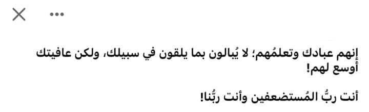 asmaaeiddaoud's tweet photo. أنت ربُّ المستضعفين وأنت ربُنا:') https://t.co/Lsh7WD1DkU