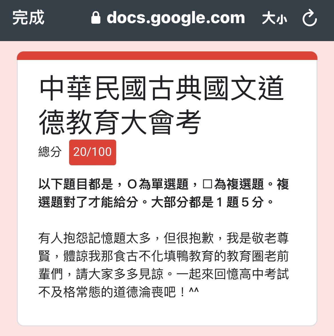 我跟這偉大的中華文化離的真的是好遠啊👍👍👍
docs.google.com/forms/d/e/1FAI…