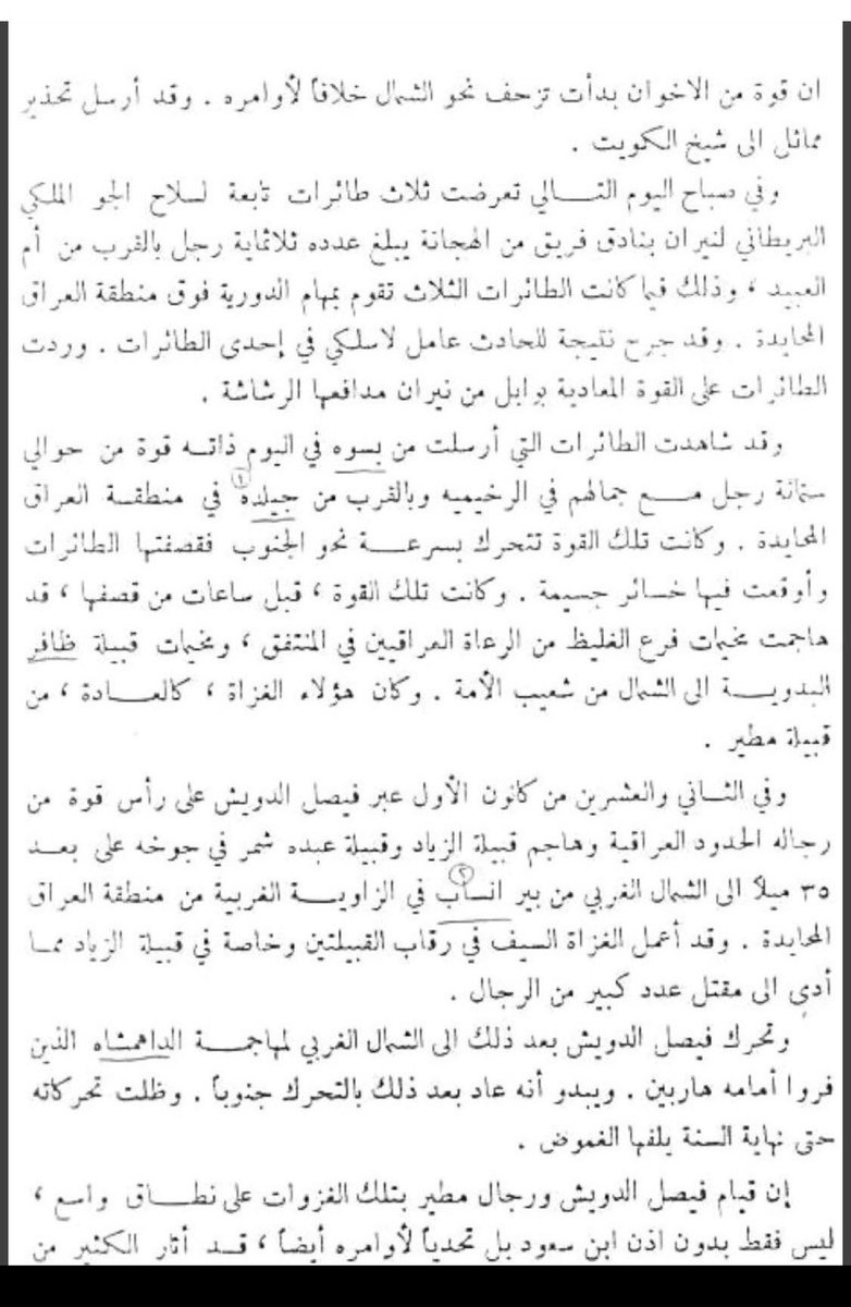 ضرغام نجد tweet media