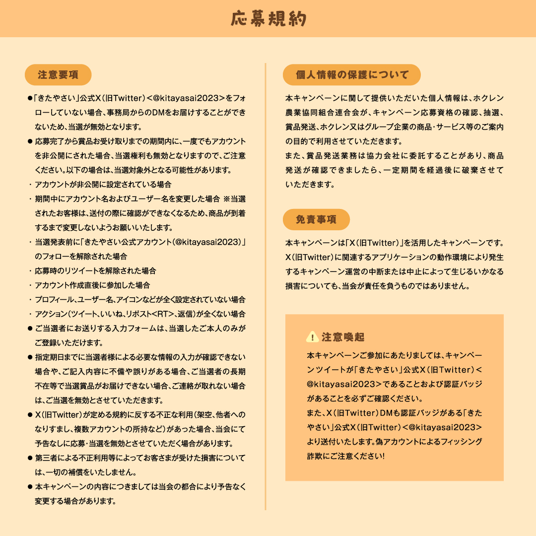 kitayasai2023's tweet photo. ホクレン農業協同組合連合会とシナモロールのコラボキャンペーン第2段！
北海道の野菜を盛り上げるため、期間限定で「北海道産じゃがいも」と「コラボデザイングッズ」があたるキャンペーンを開催中！

締切：2023年12月24日(日)23：59

応募方法
① @kitayasai2023をフォロー
② この投稿をリポスト
#pr #��クレン　#シナモロール #シナモン #キャンペーン #サンリオ