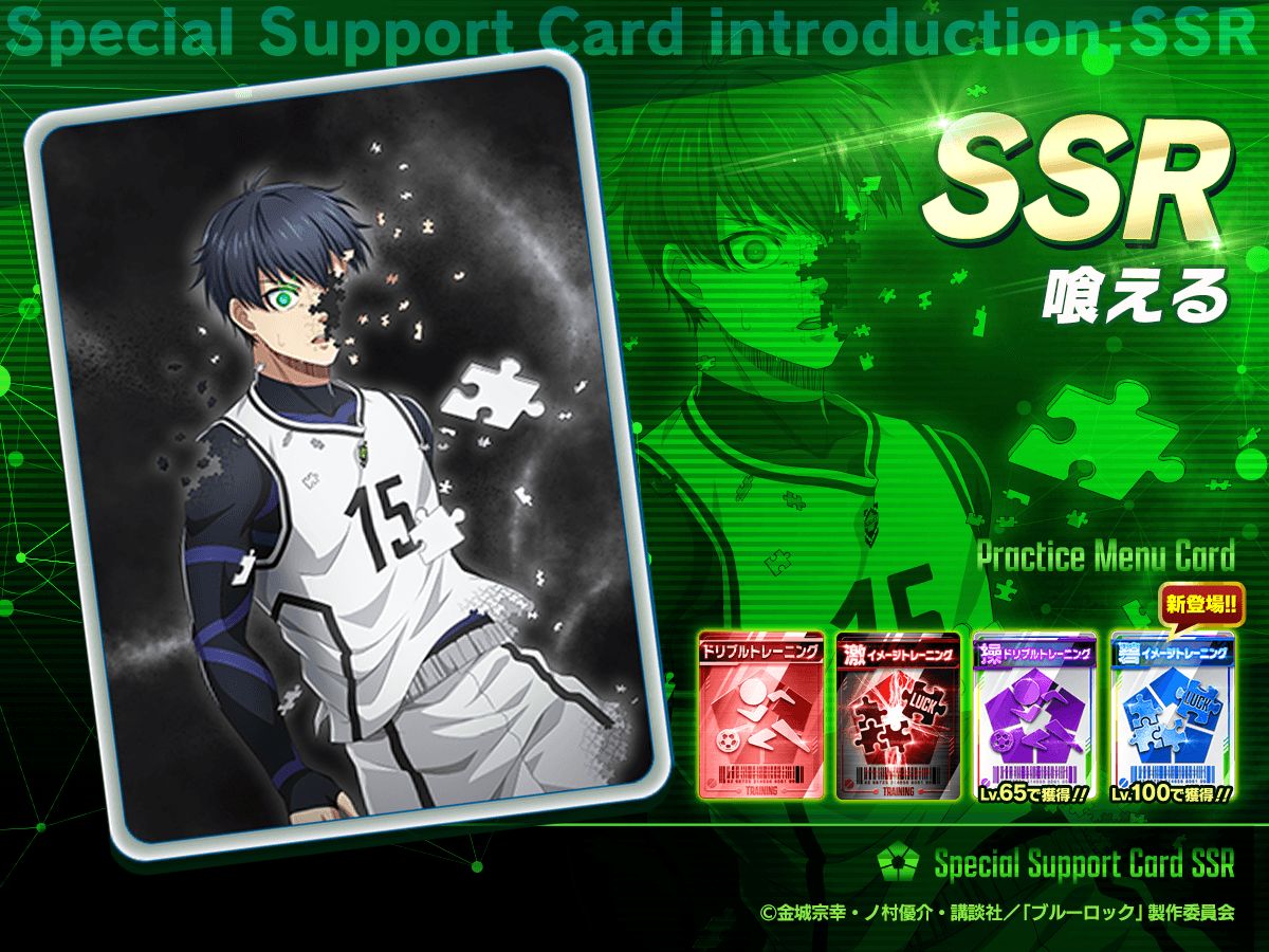 ブルーロック Project: World Champion 【公式】 on X: ブルーロック Project: World Champion 【公式】 on X: