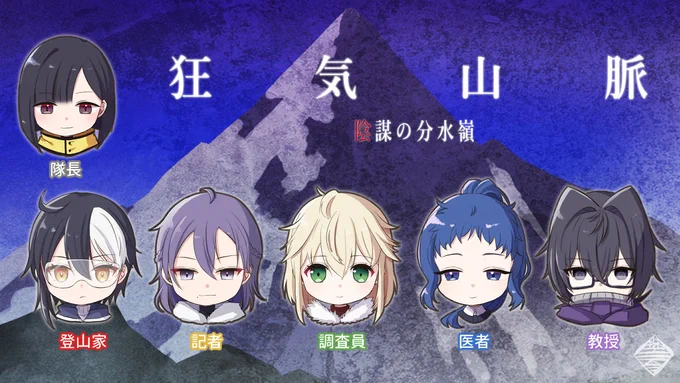 明日はおえかき友人たちとマダミス狂気山脈3回目なので、それぞれ声に反応してぴょこぴょこ跳ねる用のアイコン作りましたこれが僕たちの登山隊レンジャーだッッッ(?)たのしみ～ 