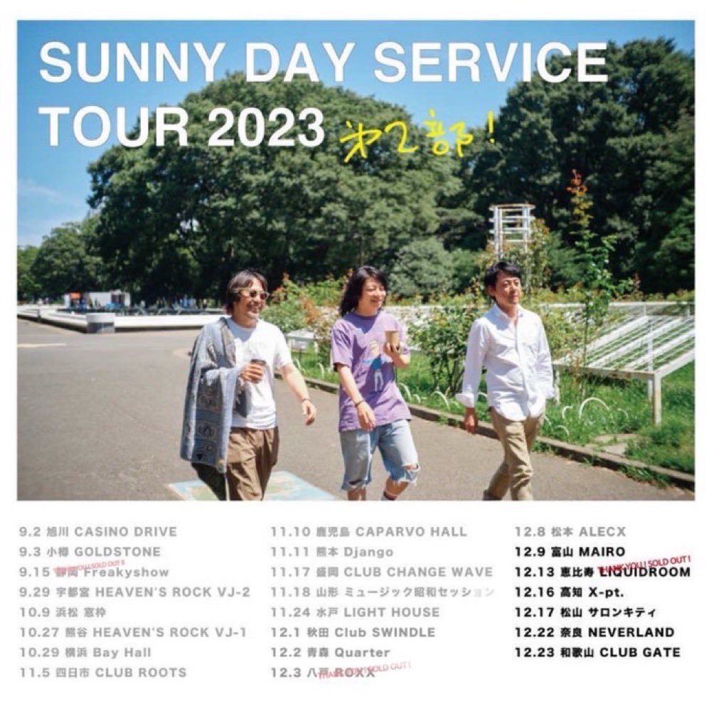 sunnyday_tokyo's tweet photo. 🎸本日のサニーデイは富山🎸

＜サニーデイ・サービス TOUR 2023 第2部＞
12/9(土)
富山 MAIRO OPEN 17:30 / START 18:00

先行物販
16:30〜17:15
当日券あり〼
17:30〜

お待ちしております🦐 https://t.co/YG5F9bihCJ