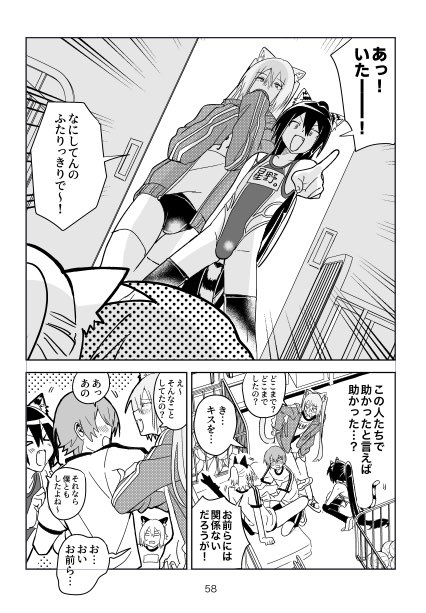 こんな漫画です♂ 冬コミよろしくお願いします! 