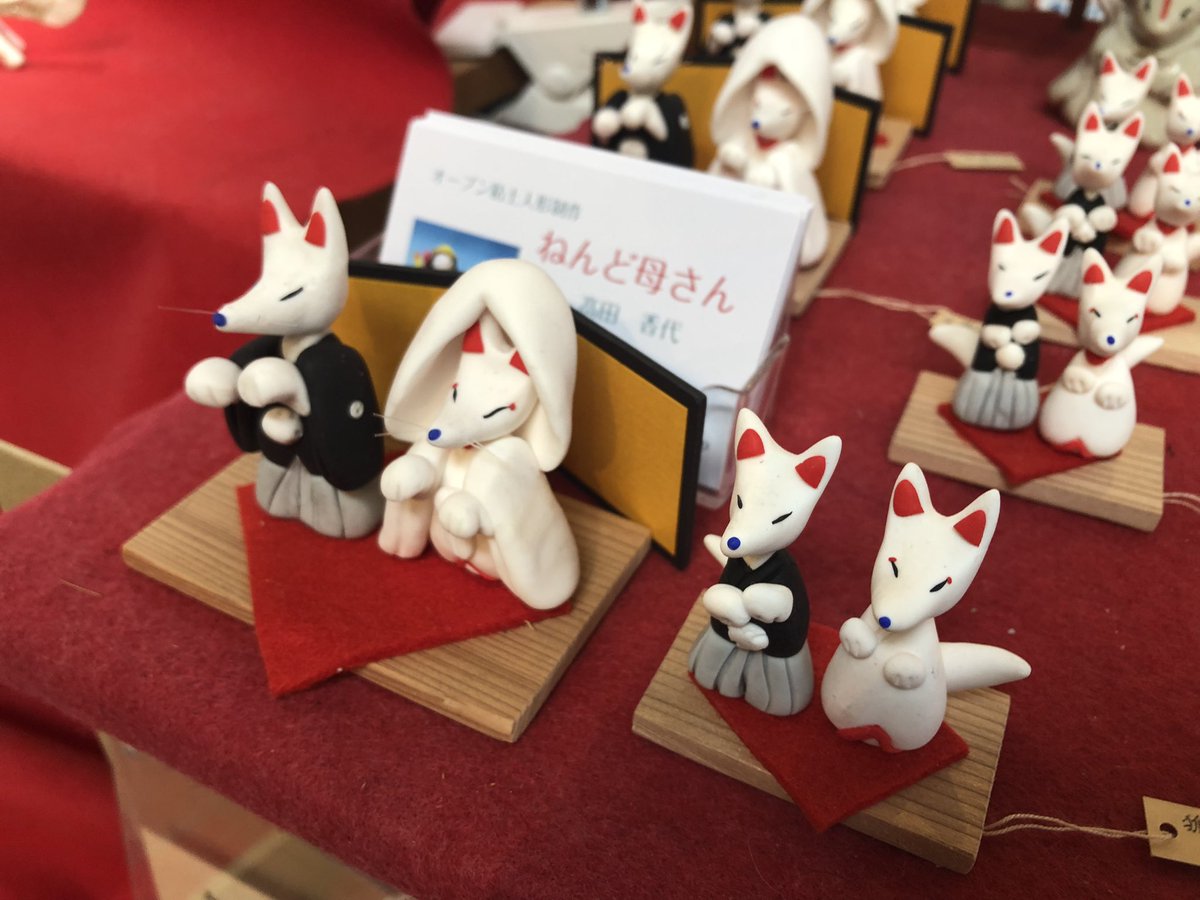 粘土人形 販売中 】#狐の嫁入り屋敷 では #ねんど母さん こと #高田