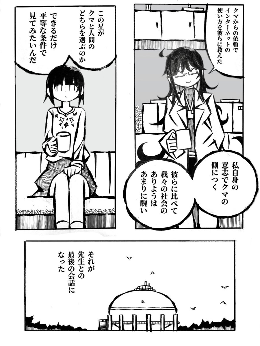 夏目漱石こころ翻案 