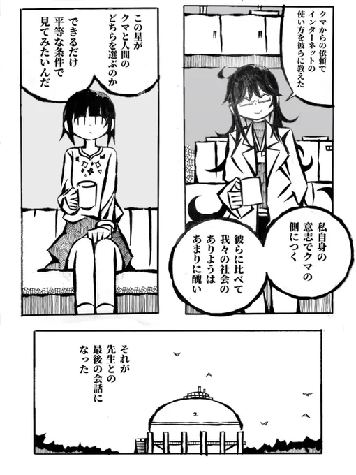 夏目漱石こころ翻案 