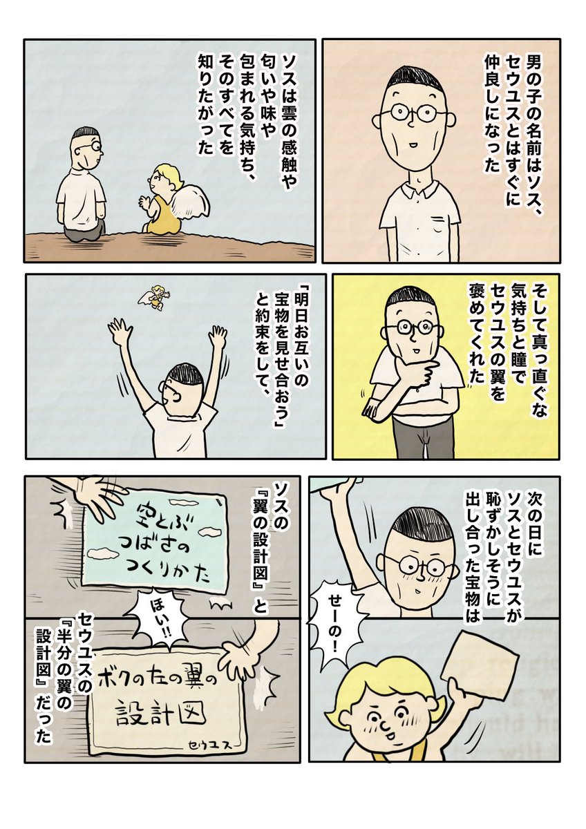 【白いランチョンマットに】(3/5)