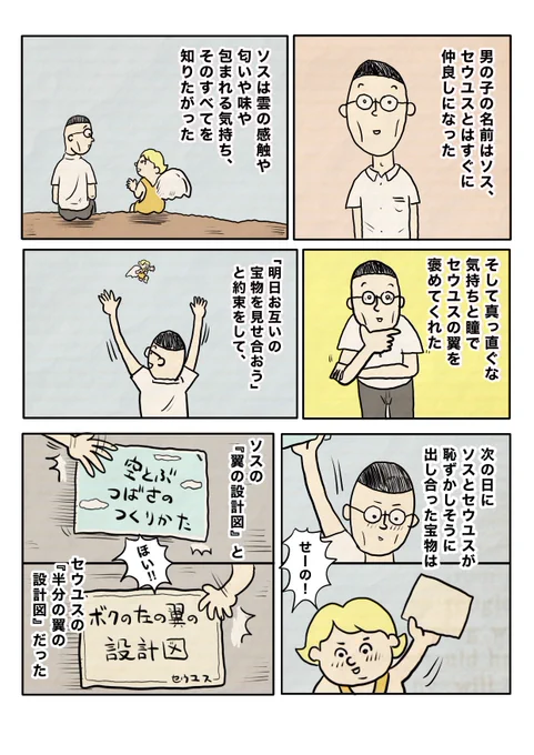 【白いランチョンマットに】(3/5)