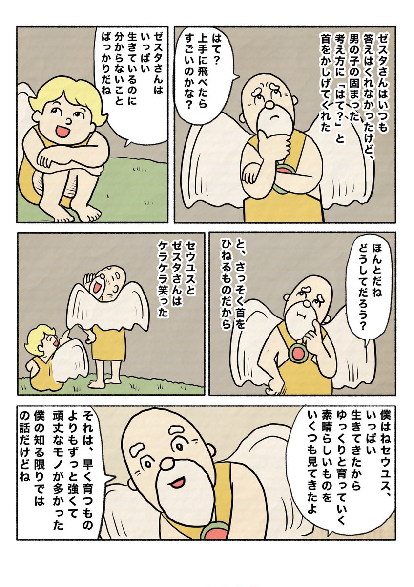 【白いランチョンマットに】(2/5)