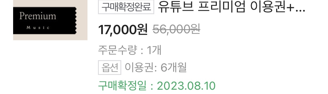 blueeeul's tweet photo. 나도 이렇게 이용하는 중
유튜브 프리미엄 6개월에 17,000원 !! https://t.co/3jusFAx3pH