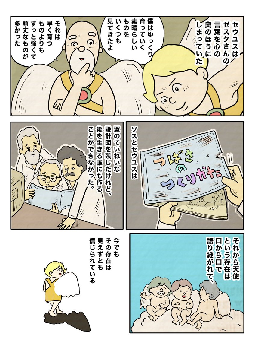 【白いランチョンマットに】(5/5)