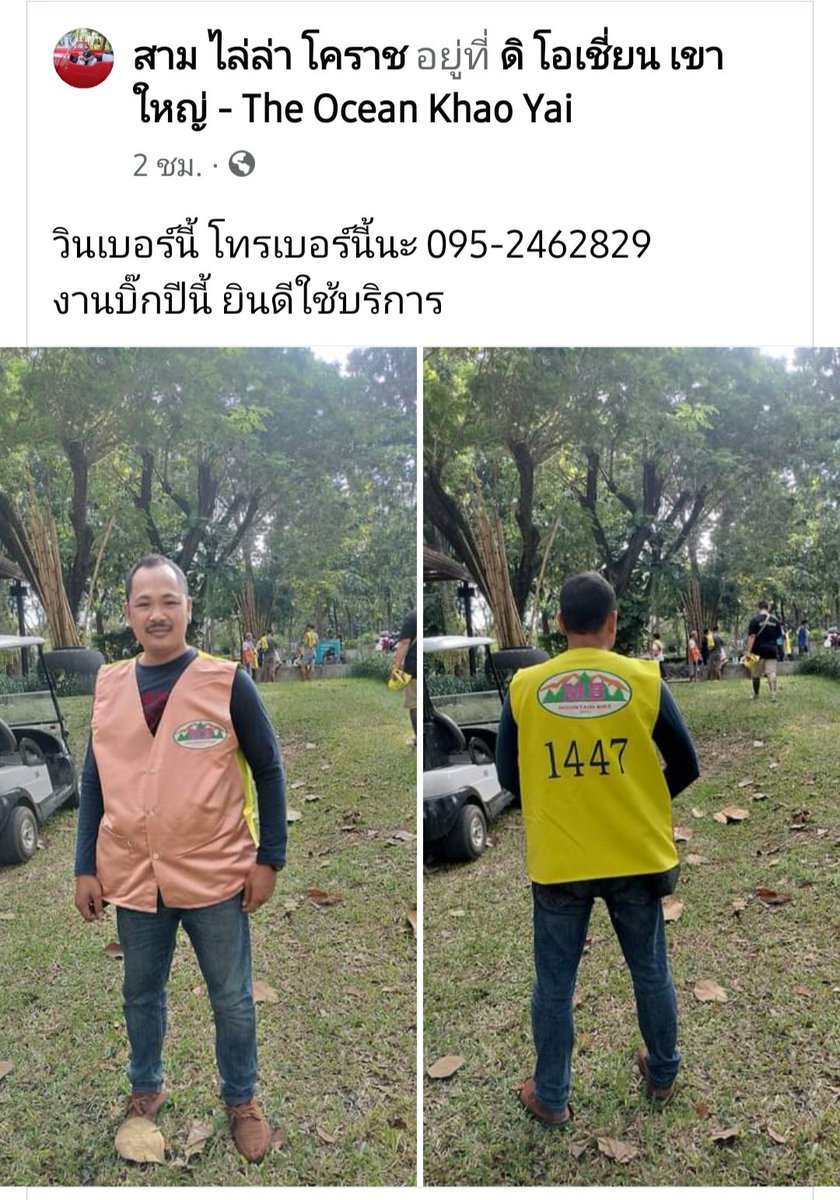 KKongmiya's tweet photo. งานบิ๊กเมาเท่น เขาใหญ่ใครพักอยู่รีสอร์ทไหนหรือว่าใครหิวอะไรอยากไปซื้ออะไรออกไปลำบากติดต่อ โทรเบอร์นี้นะ 095-2462829  (สาม)
#bmmf13 #BMMF #BMMF13  #BMMF2023
#bigmountain
#AmazingBigmountain
#BigMountainMusicFestival2023 
#เรียกวินBMMF
#วินงานบิ๊ก #เรียกวินงานบิ๊ก https://t.co/sPW84vmdGK