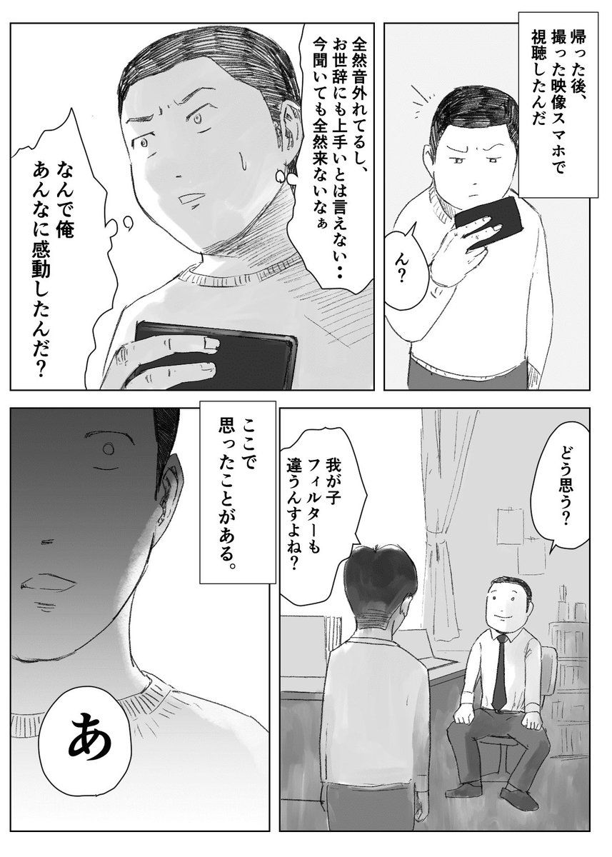 人は何に心を動かされるか 2/3