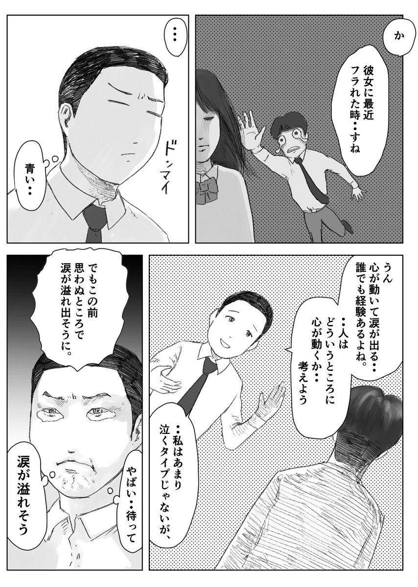 人は何に心を動かされるか 2/3