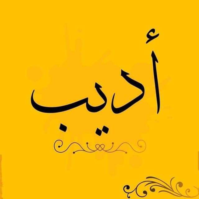 edeebtarek's tweet photo. #صورة_ملف_شخصي_جديدة https://t.co/731aF47XUn