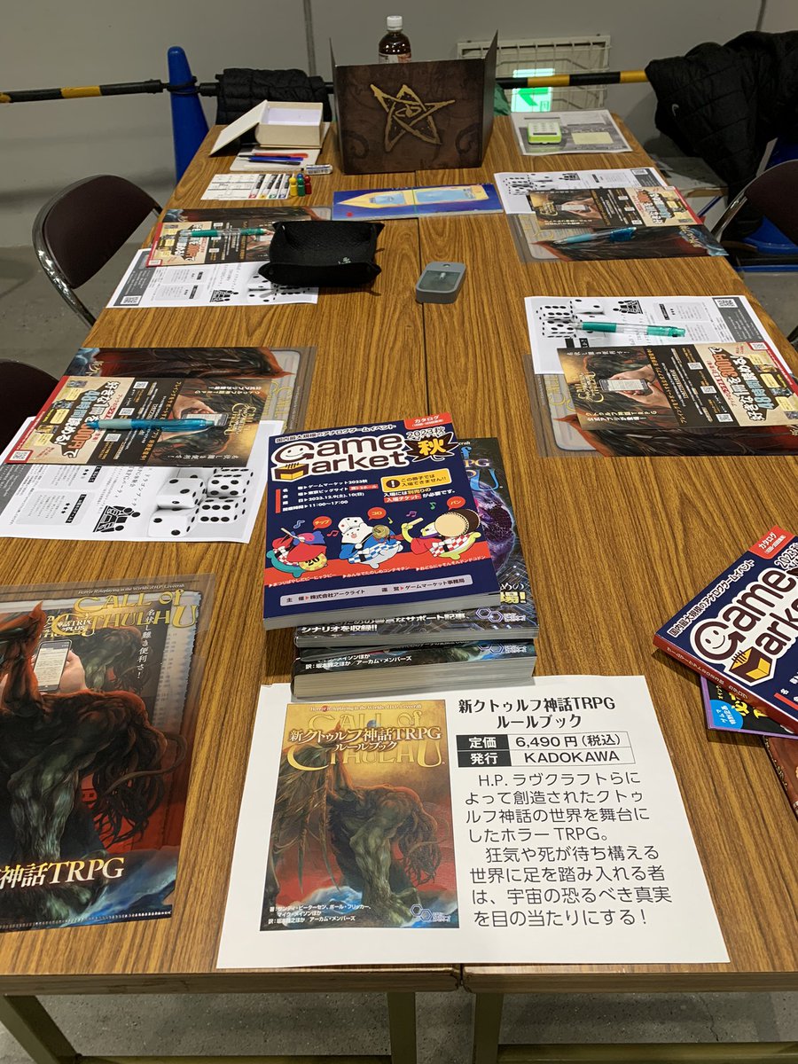 setoage's tweet photo. ゲームマーケット2023秋。
本日、明日とTRPG体験ギルドにて1/10クトゥルフのキーパーをします🐙 https://t.co/S7fCtep8HG