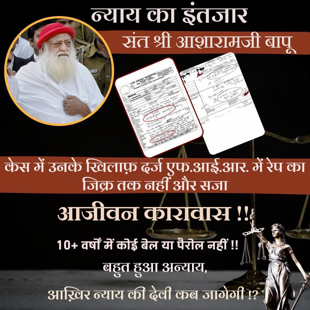 Govt and Judiciary, #DontIgnoreUs , we have been raising voice on the conspiracy against Sant Shri Asharamji Bapu by anti-Hindu forces.

Our Voices Matter ! Listen To The People Voice which demands immediate Justice for Bapuji.