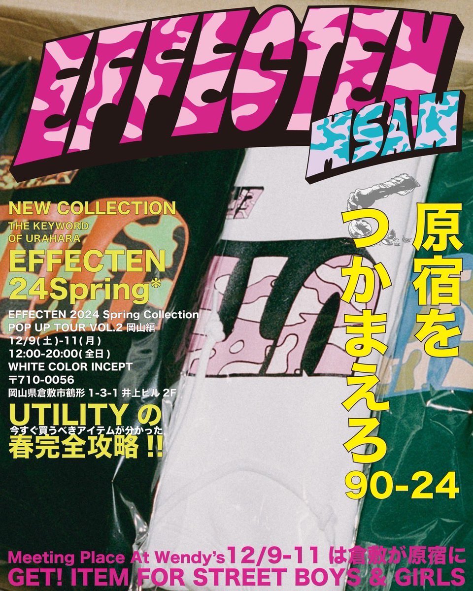 InceptWhite's tweet photo. 【お知らせ】　

EFFECTEN 2024 ss
ホワカラにて開催します。
12/9 (土)12:00~20:00
12/10(日)12:00~20:00
12/11(月)12:00~20:00

岡山県倉敷市鶴形1-3-1 井上ビル2F
WHITE COLOR INCEPT

今回はEFEECTENディレクターの浜中さん、utilityスタッフの竹内氏も来られます。

是非この機会にお越し下さい😌 https://t.co/h9o6KHj2Gl