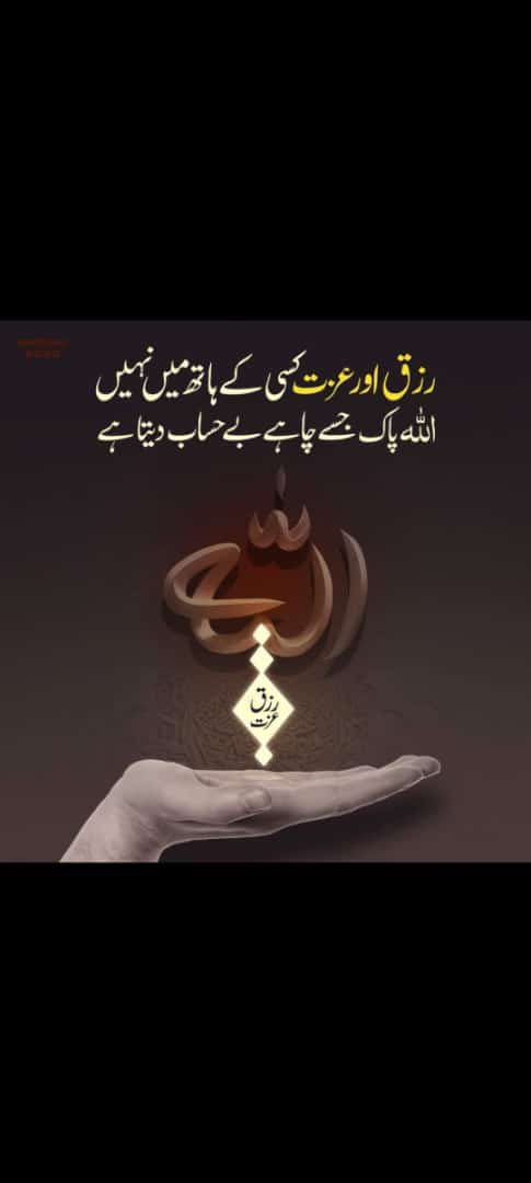 Asslam-O-Alaikum🥰
Subha Bakhair🌞
How Are You X FamilY 💫
Juma Mubrik