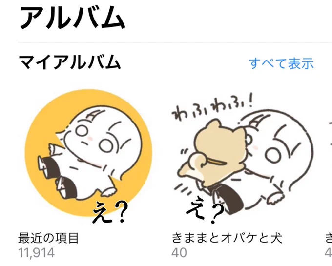 たまたま並んでてびっくりした
これトレスしたとかじゃないんだけど
←アクスタ+今のアイコン
スタンプ(こっちの方が後)→
ここまでそっくりなの笑える😂
同じ人が描いてるんだなあって感じ 