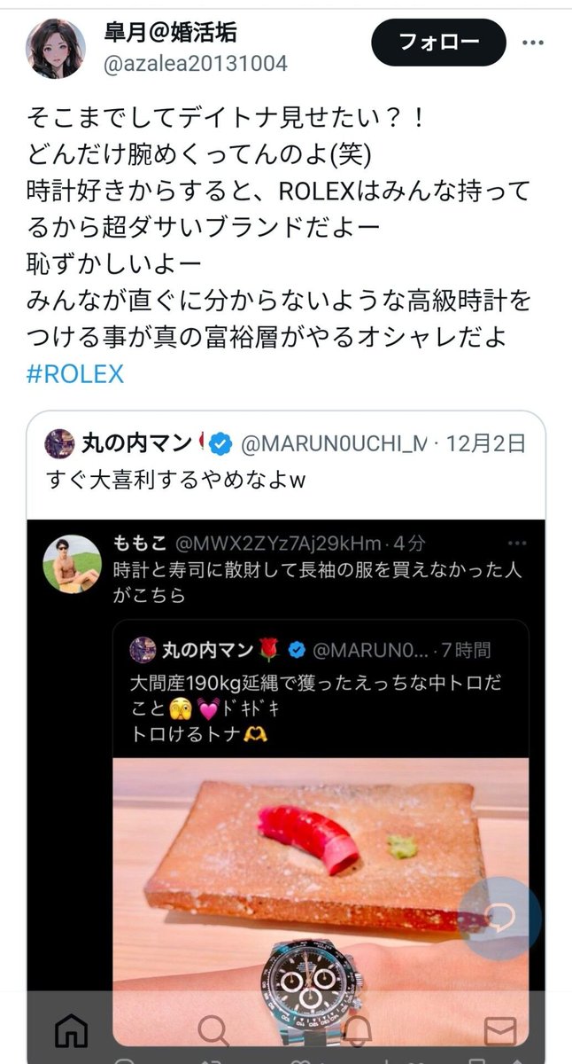 <a href="/azalea20131004/">皐月＠婚活・政治・筋トレ垢</a> ROLEXが恥ずかしくて、MKなら良い理屈がよくわかりません