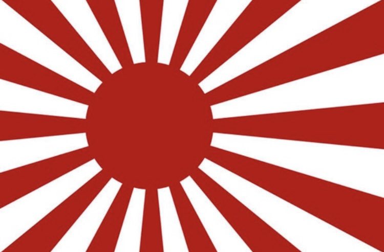 「こんにちは 今日も旭日旗が美しいと感じられる日本です!! 日本の為に散華された御」|丸四季のイラスト