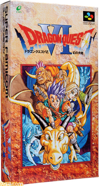 今日は何の日？】 1995年12月9日『ドラゴンクエストVI 幻の大地』が
