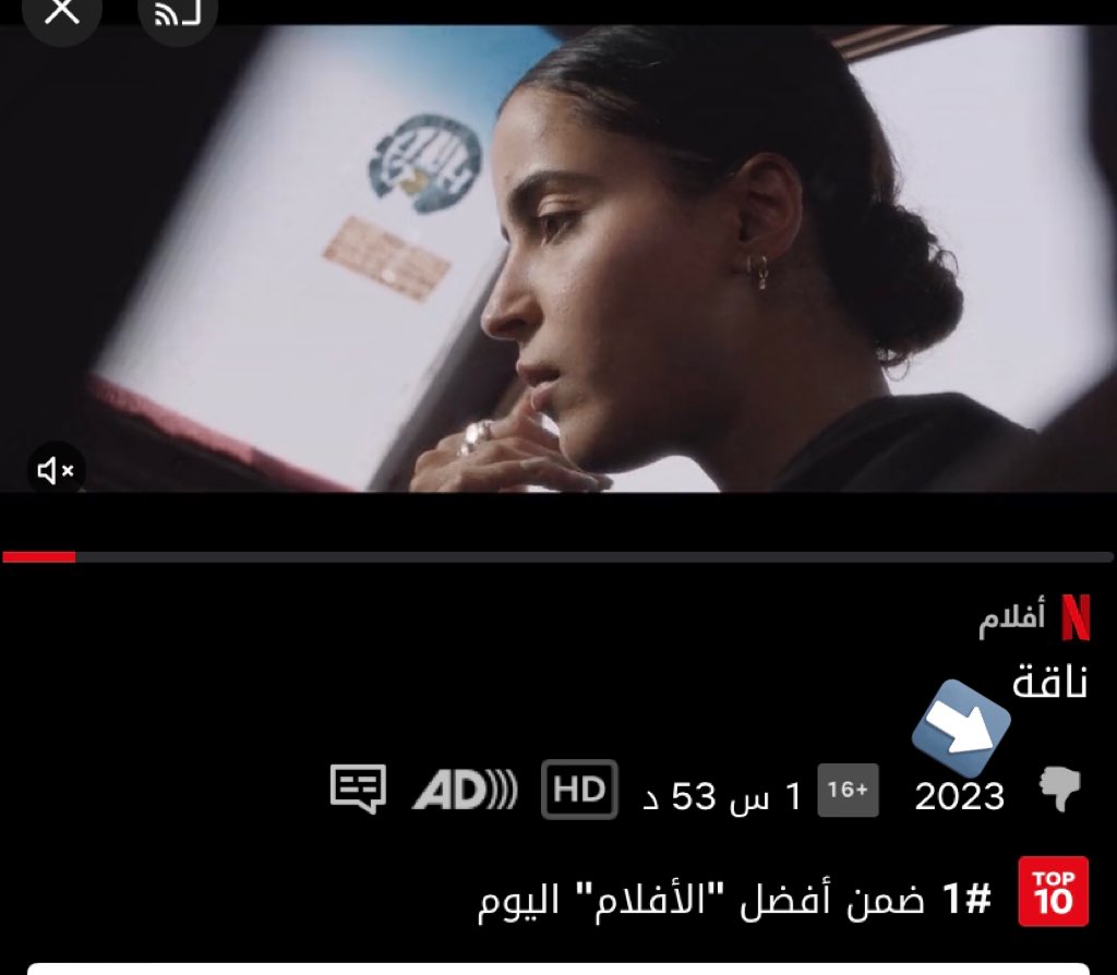 assire_a's tweet photo. #فيلم_ناقه
أنا حاولت أتغاضي عن كل السقطات إللي بالفلم واخراجه إللي كأنه اسكتشات فُليم
لكن هذي إللي اسمها سارة تدقّها كعابي من ممشى الغدير لأسواق طيبه في ثلاث دقايق هذي مستحيل أمشيها 🤣🤣🤣🤣 https://t.co/ldPGwTOSCH