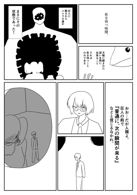 ケモ夫人 225話 