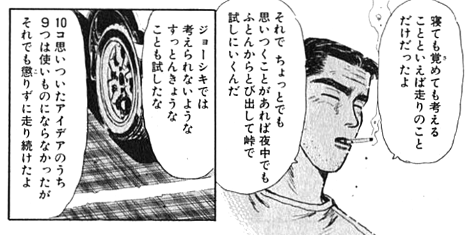 バカの考え、休むに似たり
…というか
仕事中に頭の中で考えたエロネタは
ほぼ使い物にならん 