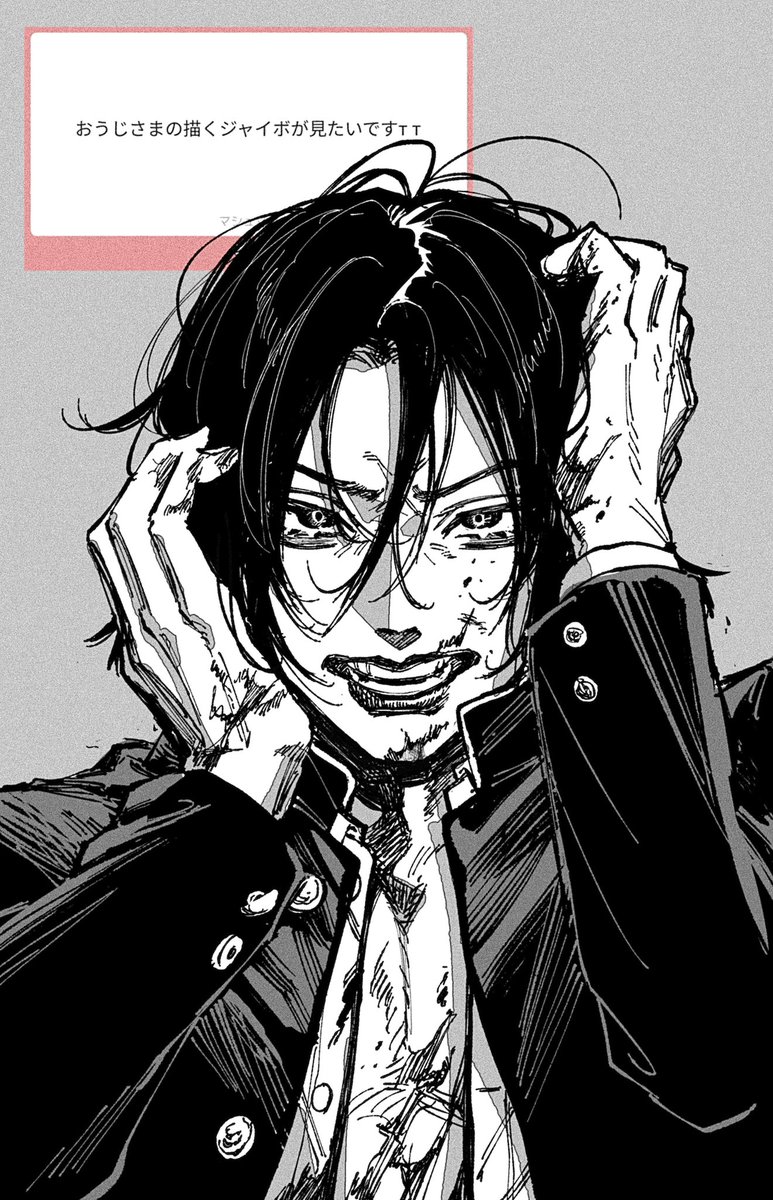 リクエストありがとうございました！ ライチ光クラブ ジャイボ