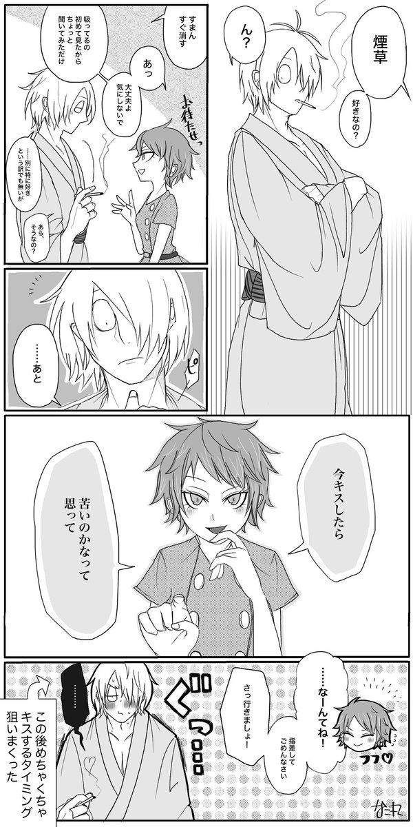 くっつく前の目岩
目は既にベタ惚れだけどまだツンデレ期間
岩に軽率に煽ってほしい 