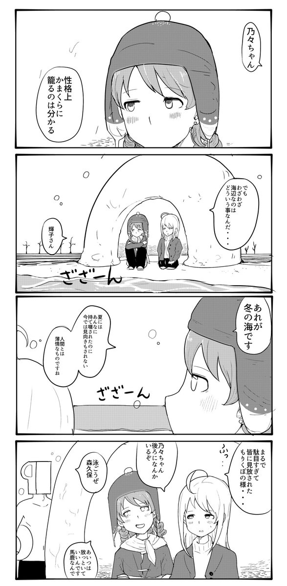 かまくらもりくぼ
#森久保乃々 